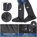 シューズカバー 靴カバー レインカバー 防水 雨 メンズ レディース 男女兼用 雨 雪 泥避け 再利用可能 反射シール付け 滑り止め レインブーツ 折りたたみ 男の子 女の子 梅雨対策 自転車用 通勤通学 釣り 靴保護 バイク用 お手入れ簡単 滑り止め 軽量 履きやすい