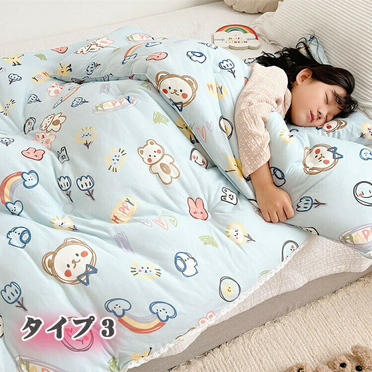 120*150 150*200 200*230 子供 布団 キッズ 掛け布団 掛け布団 子供 掛け布団 冬 春 夏 秋 子ども 肌掛け布団 肌布団 掛布団 掛ふとん 冬用布団 肌掛け布団 洗える 布団 子供用 女の子 男の子 子供用布団 暖かい 中綿入り 子ども 保育園 幼稚園 お昼寝布団 3
