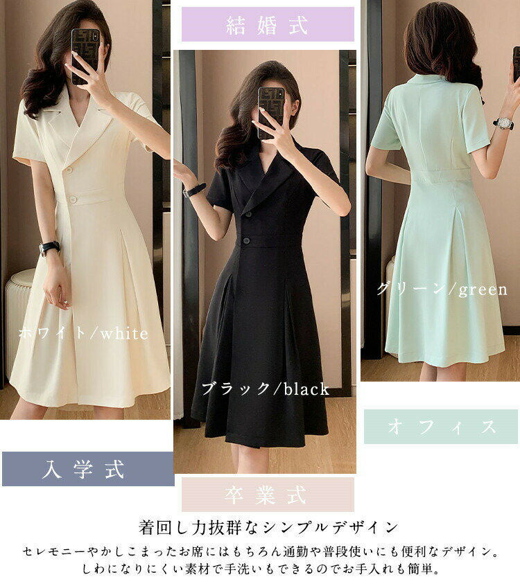 ワンピーススーツ レディース フォーマル ワンピース 膝丈 ビジネススーツ 夏 秋 洗える 大きいサイズ 面接 オフィス 入学式 母の日 ママスーツ お宮参り ビジネス 卒園式 結婚式 入園式 卒業式 通勤 おしゃれ かっこいい 20代 30代 40代 50代 S M L LL 3L 4L 5L 白 黒