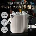 アイスペール アイスボックス 氷入れ 氷 容器 ギフト プレゼント 父の日 誕生日 1.3L
