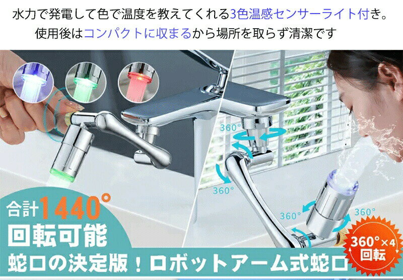蛇口 シャワー 首振り 水栓ノズル 節水 水道 蛇口 延長 1140度回転 切り替え2段階モード 噴霧器 泡沫器 多機能 浴室水栓 洗面台 キッチ..