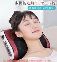 マッサージ器 マッサージ 電動マッサージ枕 マッサージ器 赤外線 肩 首 ストレス解消 マッサージクッション 肩凝り 揉み玉付き ギフト 父の日 母の日 職場用...