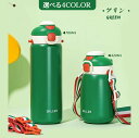 ステンレスボトル おしゃれ ミニ 水筒 420ml 700ml 子供 キッズ スマート 真空断熱 マグボトル ワンタッチ シンプル コンパクト スリム 直飲み ...