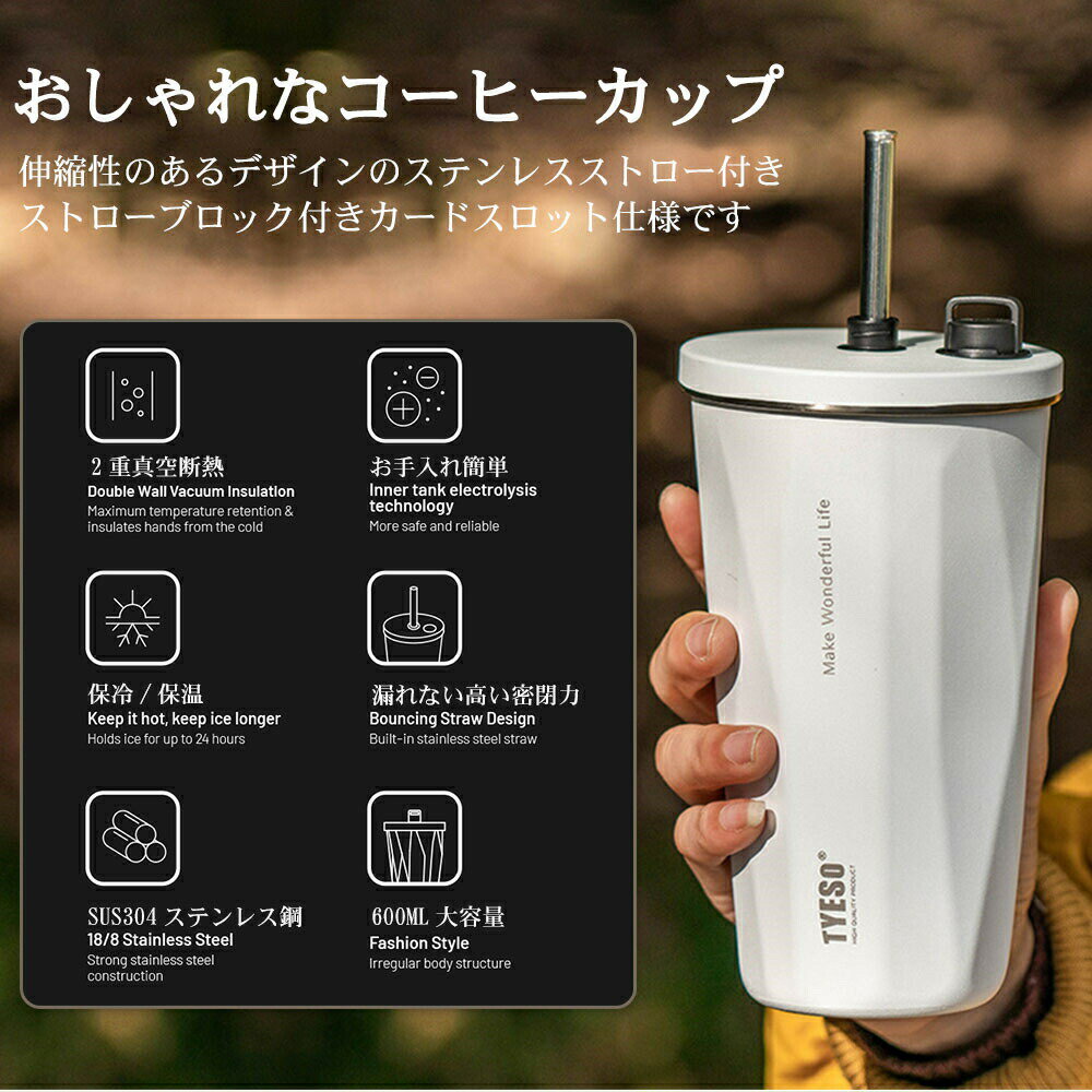 乐天商城 - 水筒 ステンレスボトル 直飲み 真空断熱 タンブラー 水筒 蓋付き 伸縮性ストロー付きタンブラー 600ml 大容量 タンブラー 保温 保冷 水筒 おしゃれ 結露しない マグボトル タンブラー 通勤通学 ビジネス用 おしゃれ かわいい プレゼント