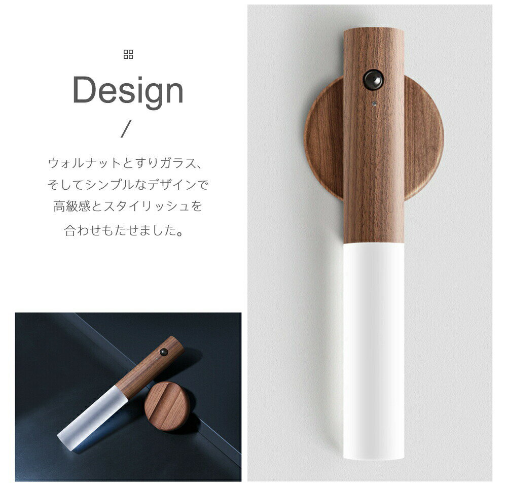 人感センサーライト 屋内 無垢材 USB充電式 貼り付け式 マグネット式 置き型 壁掛け 玄関 廊下 階段 寝室 キャビネット クローゼット 足元灯 木製おしゃれ インテリアランプ 暖色光 防災グッズ 非常用ライト 自動点灯 LEDライトウォルナット赤外線センサー