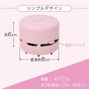 クリーナー 電池式 卓上クリーナー ハンディクリーナー 卓上 コンパクト 乾電池 単3電池 2本 掃除機 ハンド掃除機 そうじ機 掃除 ミニクリーナー 消しゴム 消しかす 吸引 車内 清掃 おしゃれ かわいい コードレス