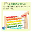 知育玩具 百玉そろばん 100玉そろばん 百たま 算数 学習 算盤 家庭学習 学習塾 幼稚園 幼児 小学生 低学年 おもちゃ ソロバン 木のおもちゃ 玩具 カラ...