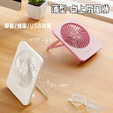 新品 ミニ 扇風機 オフィス 小型 扇風機 携帯 扇風機 ファン 卓上 扇風機 USB 薄型 静音 せんぷうき パワーフル 超静音 強風 小型 360°調整可能 充電式 卓上式 3段階風量調節 軽量 コンパクト 熱中症対策 省エネルギー 当店オススメ
