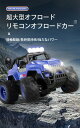 女の子のためのリモートコントロールカー 娘のための2.4GhzピンクRCレーシングカー 幼児の子供のためのラジコンカー 孫娘のためのトラックSUVおもちゃ誕生日...