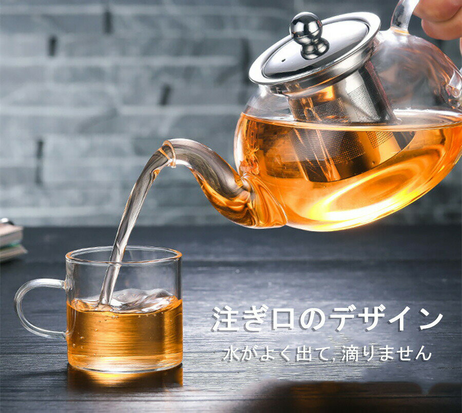 耐熱ガラス ティーポット 茶こし付き ガラス製ポット 手作り ジャンピング 紅茶ポット フルーツティー ..