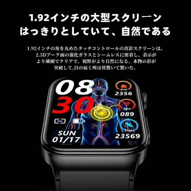 スマートウォッチ 日本製センサー 1.92インチ 大画面 腕時計 IP67防水 Phone/Android 敬老の日 歩数計