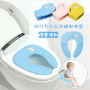 補助便座 子供 折りたたみ 携帯用 補助便座 トイレトレーニング 女の子 男の子 おまる 公衆トイレに適用 子供 トイレ練習 トイレトレーナー 子供用トイレット...