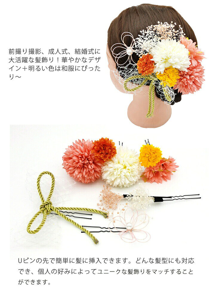 浴衣 髪飾り 成人式 セット ヘアターパン 和装 振袖 4色 ヘアアクセサリー 髪飾り 花 造花 髪飾り花 ヘッドアクセ 花嫁 華やか 七五三/成人式/卒業式/入学式/夏祭り 着物 プレゼント
