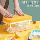 製氷皿 製氷器 シリコン 大容量 32個取り アイストレー製氷皿 製氷機 収納ボックス おしゃれ 蓋付き 取り出し簡単 氷型 型取出し簡単 柔らかい アイスクリ...