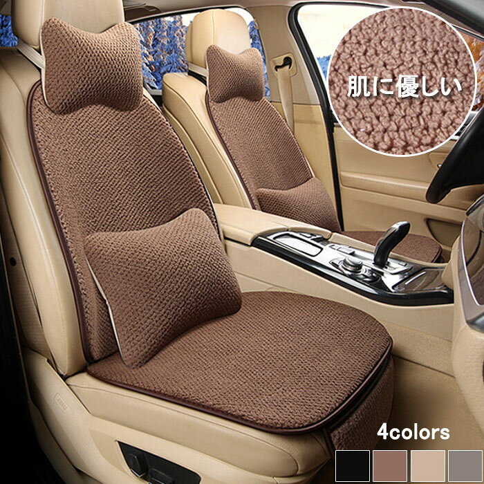 乐天商城 - 車用 シートカバー おしゃれ カーシート 運転席助手席通用 車 自動車 シート 背中 あったか カークッション 座席カバー 車イスカバー カーマット 秋冬 オールシーズン 車座布団 車載用 取付簡単 滑り止め カー用品 汎用 アクセサリー 高級感 送料無料