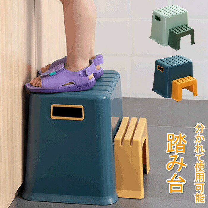 踏み台 子供 踏み台 2段 おしゃれ 収納 キッズ ステップ 踏台 ステップ台 スツール 子供用スツール 補..