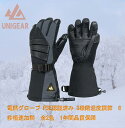 Unigear 電熱グローブ 長時間保暖 ラ