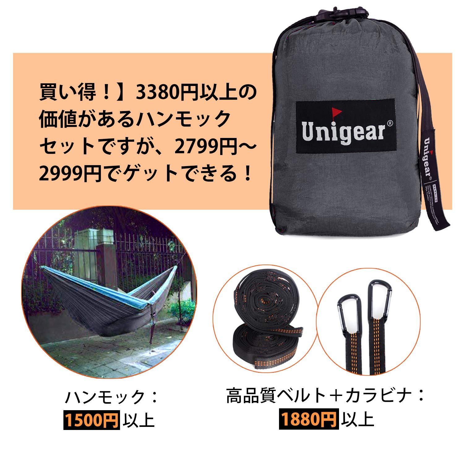Unigearハンモックパラシュート専用ベルト付き超広い超軽量2人用余裕がある5色275times;165cm耐荷重350kg室内アウトドアキャンプ公園三人用コンパクト部屋風通し良く涼しいサラサラ肌触り良い高耐久安心通気速乾丈夫安全カラビナ付き