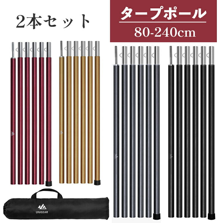 【楽天1位】収納バッグ テントポール 木製テントポール 直径 32mm 高さ160 - 240cm 専用 収納バッグ バッグ 持ち運び 木 木製 サブポール タープポール キャノピー 用 ポール FIELDOOR 1年保証 ■[送料無料]