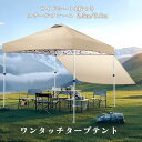 【新発売お試し価格】ワンタッチタープテント 3m×3m 2.5m×2.5m サイドシート1枚付 頑丈 スチール テント タープ 300 3.0m ワンタッチ ワンタッチテント ワンタッチタープ 大型 UV加工 撥水 ベンチレーション 収納バッグ付 日よけ イベント アウトドア キャンプ