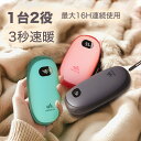 充電式カイロ 5200mAh大容量 usb充電式 電子カイロ モバイルバッテリー機能付き 充電 携帯カイロ 35-55°C自由温度調節可能 1秒急速発熱 温度と電力デジタル表示 軽量 携帯便利 PSE認証済み アウトドア 通勤通学 寒さ対策 全3色