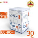 株式会社シンズ リラシーツ 使い捨て 防水シーツ 60×90cm 30枚入