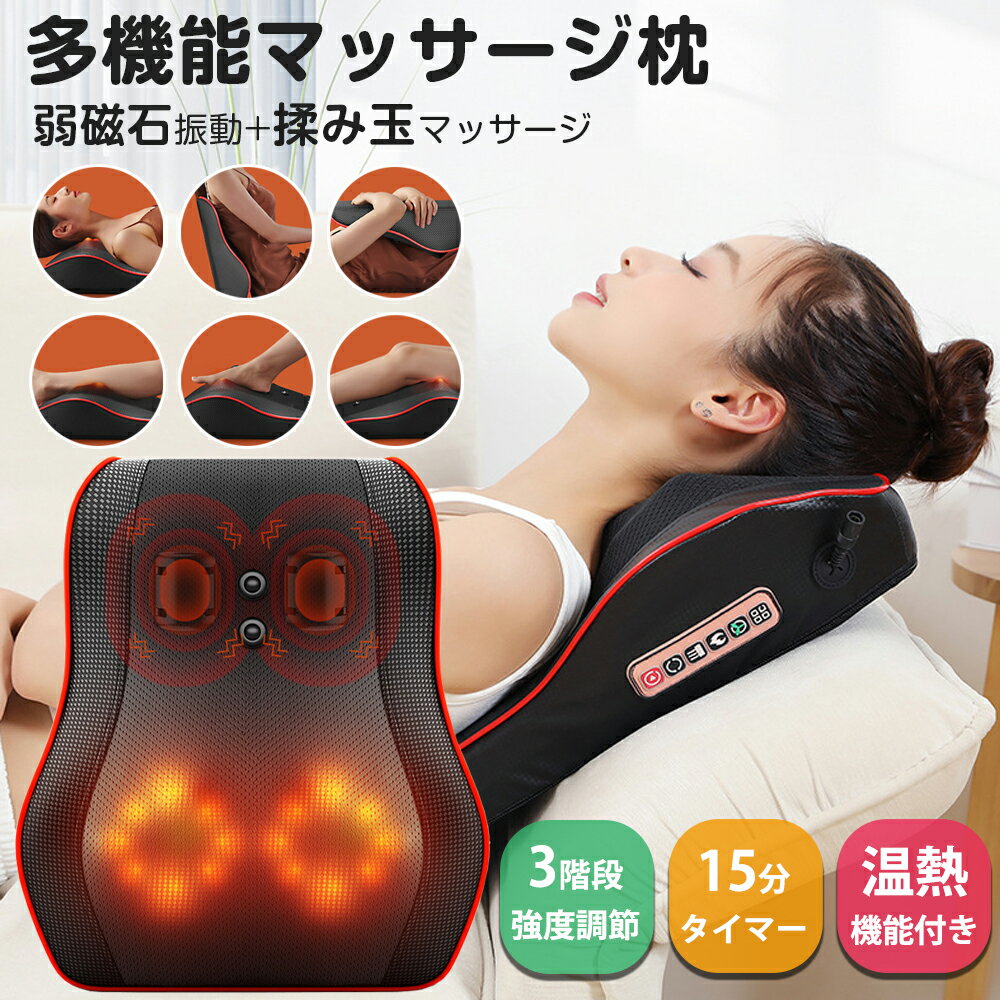 ✨️母の日 先販売！✨️ 健康グッズ マッサージクッション マッサージ枕 マッサージ器 マッサージ機 温熱機能 多機能全身 車用 家庭用 背中 首 肩 首マッサージャープレゼント ギフト 6キー リモコン リモコン＋エアバッグ 人気 母の日 父の日 敬老の日 お歳暮 1年保証