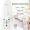 《今日限定10%OFFクーポン》 羽なし 扇風機 タワー式 オシャレ 1年保証 羽なし 扇風機 首振り 80°首振り冷風 広いエリア 扇風機 おしゃれ 扇風機 ...