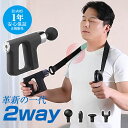 マッサージガン 【先着限定280円クーポン！】ベルト式＆ガン式 2way 筋膜リリースガン 新世代超広範囲 マッサージガン 振動ベルト 振動マシン 筋膜リリースガン 2way マッサージ 筋膜リリースガン 筋膜リリース ハンディ 肩 腰 首 運動補助 小型 健康 補助 母の日 プレゼント 一年保証