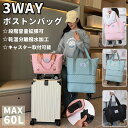 ボストンバッグ 軽量 拡張可 40~60L 旅行バッグ 3way レディース 容量拡張可 キャスター付き キャリーバッグ 折りたたみ 乾湿分離 大容量 メンズ ...