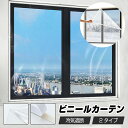 【期間限定10%OFF!】【冬暖房効果UP】36サイズ選択 窓枠全体カバー 透明 窓 断熱シート 断熱カーテン あったか 結露防止シート 断熱フィルム 寒さ対策 節電 省エネ 窓からの冷気遮断 暖房節約 断熱効果 サッシ シート サッシ断熱 賃貸OK 窓ガラス