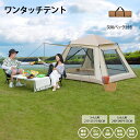 \クーポンで7,002円!/【収納袋付き】 ワンタッチテント ポップアップテント テント 3-4人用 5-8人用 防災 ワンタッチテント ワンタッチタープテント...