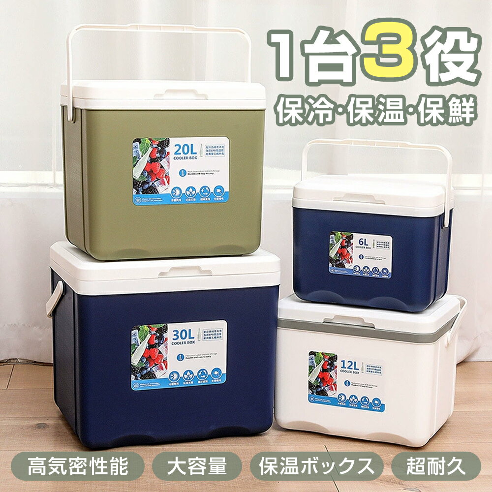 保温 保冷 ボックス バッグ 小型 大型 大容量 軽量 4サイズ 冷蔵 カバー 釣り キャンプ バーベキュー ..