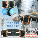 \即納品&ベルトを贈る!/ 4WAY腰掛けファン 4000mAh大容量 空調ファン 扇風機 腰掛け 首掛け 扇風機 腰ベルトファン 冷風機 腰掛け扇風機 携帯扇風機 手持ち 卓上扇風機 USB充電式 携帯扇風機 首掛け 腰掛け おしゃれ 小型 ミニ 卓上 首かけ 熱中症対策 グッズ 外仕事