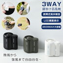 4in1機能搭載 ベルトファン 空調ファン 腰掛け 扇風機 ファン 腰ベルトファン 4500mAh 服の中に送風 送風機 首かけ 携帯扇風機 USB充電式 スト...