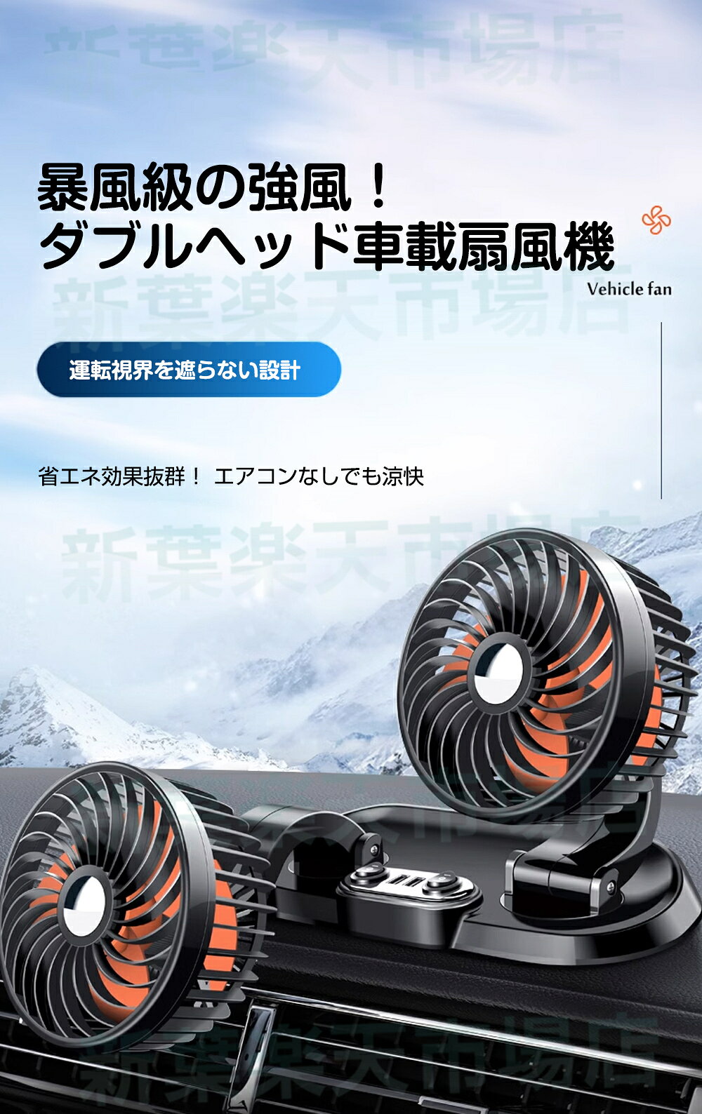 ★多車種対応★ 車用扇風機 ツインファン フレキシブルアーム 車載扇風機 車載ファン...