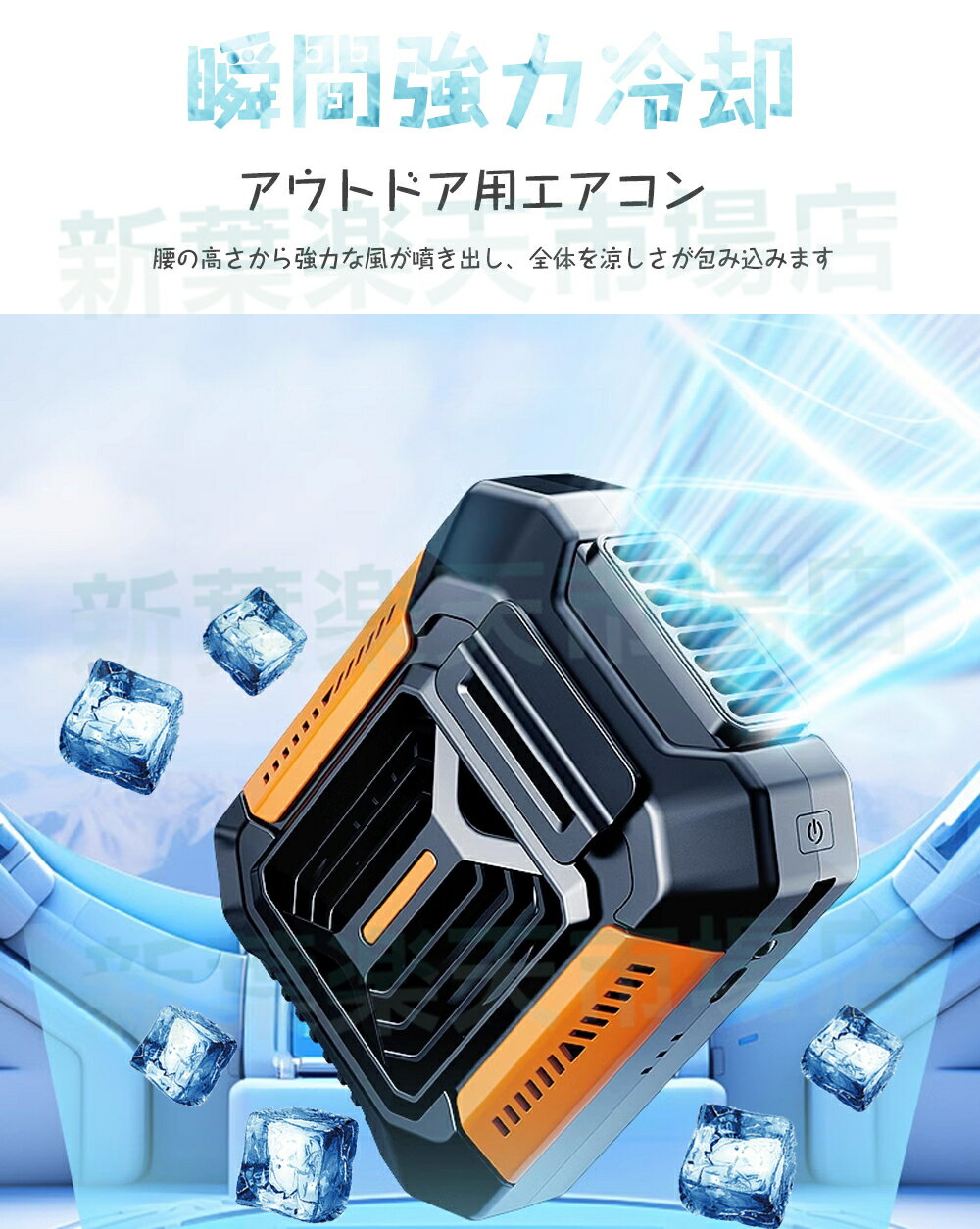 ＼ベルトを贈る！／ 【最新モデル★懐中電灯★4WAY】 腰掛け扇風機 空調ファン 強力 ...