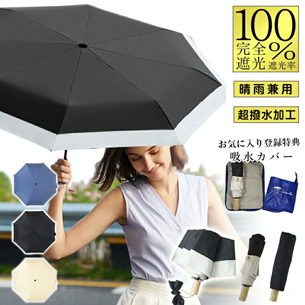 日傘 メンズ 男性 プレゼント 折りたたみ 超軽量 折りたたみ傘 晴雨兼用 折り畳み傘 UVカット 日傘 UPF50+ 雨傘 防水 軽量 311g コンパクト 日傘男子 軽量折り畳み傘 UVカット 紫外線対策 熱中症対策 子供暴雨 豪雨 誕生日 プレゼント