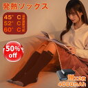 【赤字覚悟 !5倍ポイント+10%OFF/全店共通】電気靴下 発熱ソックス 充電式発熱ソックス 防寒ソックス 加熱ソックス 冬用 暖かい靴下 発熱ソックス 男女兼用 暖かい 防寒 4000mAH バッテリー 耐寒、恒温、耐摩耗性、肌にやさしい 急速発熱、安全安心 3段階温度調整