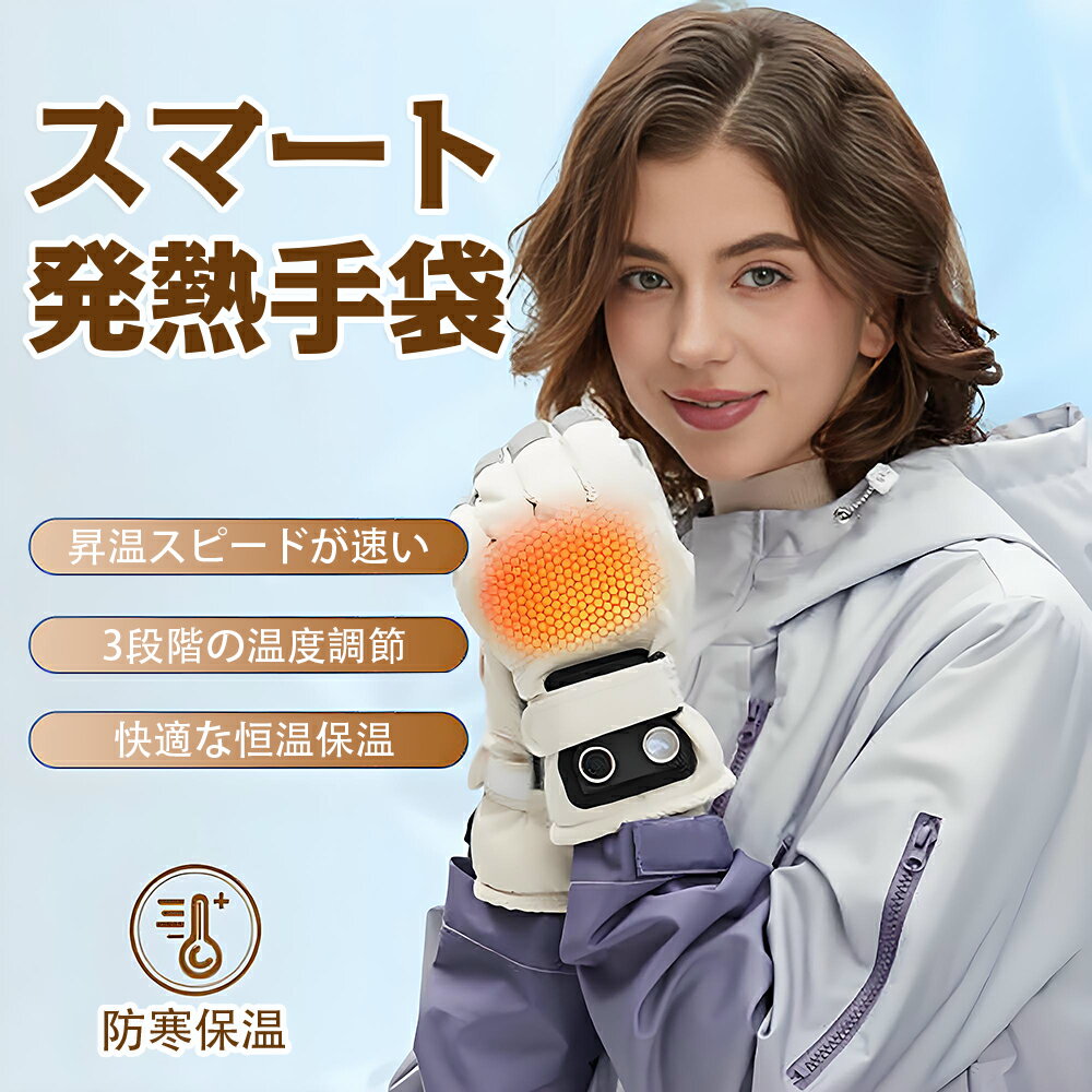 ＼クーポンで3,852円！／★3秒速暖★手袋 あったかグッズ ハンドウォーマー 電熱 かわいい おしゃれ 冷え対策 オフィス 温め USB手袋 あったか手袋 ヒート手袋 パソコン作業 PC USBヒーター手袋 指先 温かい ヒーター内蔵 ハンドウォーマー防寒対策 ゲーム デスクワーク