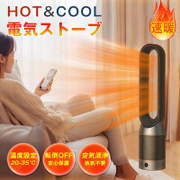 ◆期間限定→2398円OFFクーポン配布中◆タワーファンヒーター 羽根なし扇風機 DCモーター 静音運転 サーキュレーター 8段階送風 微風 強風 大風量 90°左右首振り 9H切タイマー 省エネ 節電対策 お手入れ簡単 省スペース 組み立て不要 冷風扇 リモコン付 部屋 リビング