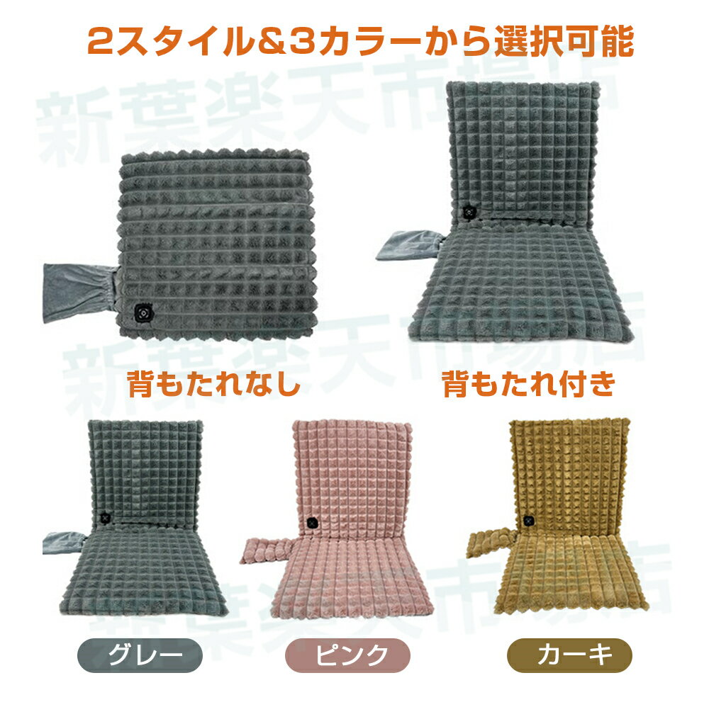 【1時間0.27円で節電】電気座布団 電熱マット 90×45cm 電気毛布ホットマット ホットカーペット 電気ヒーター 電気カーペット ヒータークッション ホットクッション 電気マット 防寒 アウトドア 冷え性対策 温熱シート タイマー付き 贈り物