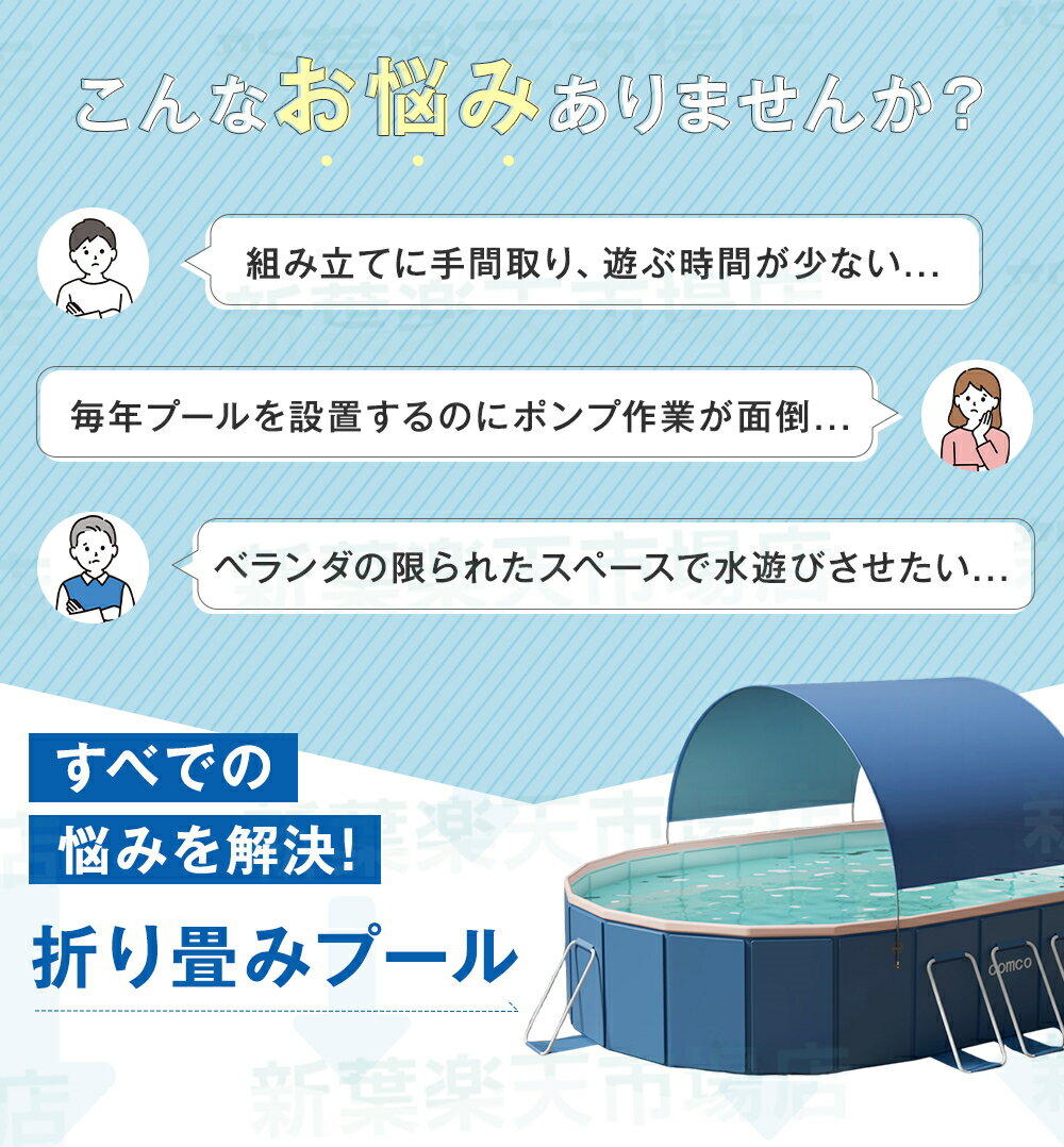 ✨️【午前11時当日発送】今夏当社独創日よけ付き！SNS人気推奨！✨️プール 日よけ付...