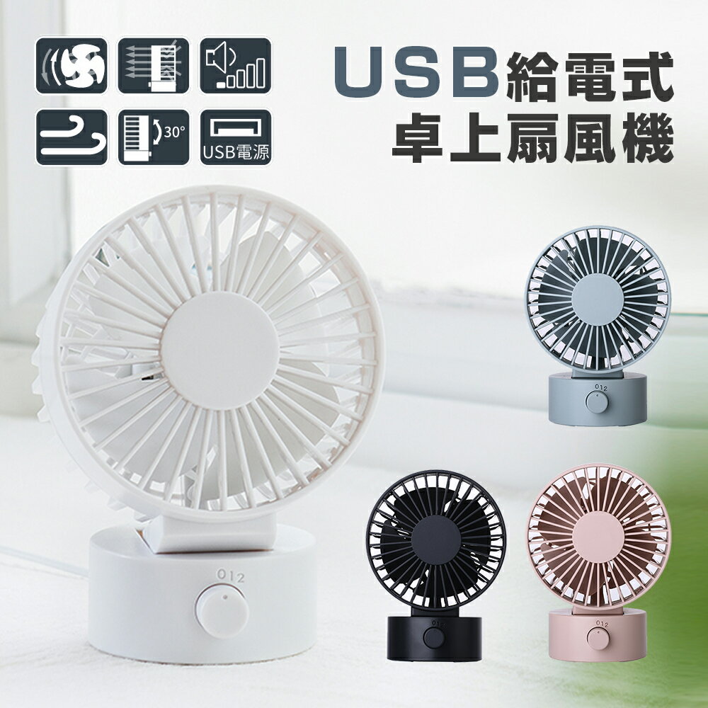 卓上 ファン 静音 小型 卓上扇風機 2重羽根 USB電源 ホームオフィスの寝室のテーブルとデスクトップコンピューターに適しています 卓上扇風機 サーキュレーター 小型 ファン USB扇風機 ミニ USBデスクファン 風量調節 低騒音 おしゃれ コンパクト 省エネ シンプル 静音送風