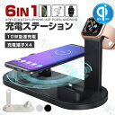 【6 IN 1充電スタンド】1台6役の多機能ワイヤレス充電器です。同時にスマホ、AirPods、iWatchに充電出来ます。絡み合ったケーブルと別れ、ケーブル一本で対応でき、テーブルもすっきりになります。頻繁にコネクタを抜き差し必要がない、置くだけで充電可能になりますので、家庭用も仕事用も最適です。（Apple Watchは充電器をブラケットにはめ込んでから充電してください） 【置くだけ充電】この充電スタンドのワイヤレス充電器はあらゆるQi対応機種には置くだけで充電できます。頻繁の抜き差しでコネクターが壊れる可能性を避け、コネクターの耐久性を延長します。スマホケースをつけたままでスマートフォンを充電することが可能です(※6mm以上の厚みがあるケースや金属製や磁気を帯びたケースおよびクレジットカードの場合、充電前に取り外してください)。 【幅広い互換性】このスマホ充電ステーションにはmicro USBとiphone Lightningコネクタ、USB Type-Cが揃って、1台でiPhone、Android設備を全対応でき、空間も節約します。ワイヤレス充電：iPhone13/12/11/10/pro/pro max/Xs/Xr/Xs Max/Xと他のqi対応スマホは勿論、qi対応できないスマホもコネクタによって充電できます。アップルウォッチ用充電器ラック：Apple Watch SE/2/3/4/5/6/7。airpods用充電器：AirPods 2 / AirPods Pro 【多重保護】この充電パッドには過電圧保護、過電流保護、短絡保護の三つの安全保護があり、安心に使えます。また、Quick Charge 3.0充電アダプターも付属してないので、別途購入必要あります。（ご注意：普通なアダプタは同時充電にサポートできないので、 Quick Charge 3.0充電アダプタを使ってください。） 360°回転可能なクレードル充電器、iphone / micro / Type-Cスリーインワン充電器、ワイヤレス高速充電器、スマートウォッチ充電スタンド、ワイヤレスイヤホン充電ベースオールインワン。 さまざまな携帯電話がさまざまな充電インターフェースに対応しており、3つのインターフェースは市場に出回っているほとんどの携帯電話の電源に対応できます。 このクレードルが充電中は、愛する携帯電話に充電をサポートさせることができるので、充電時に独特の側面を見せて便利で美しいです。また、充電せずに携帯電話のスタンドとして使用することもでき、手を自由に使うことができます。横置き、縦置きすべてサポート！ ドックを使用すると、同期または充電のためにドックコネクタポートに簡単にアクセスできます。