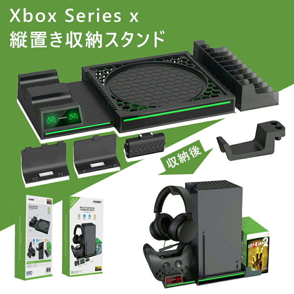 X box 『 対応機種： Microsoft ゲーム機本体(据置型） Xbox Series X 』収納スタンド Xbox Series x 縦置き収納スタンド コントローラー 充電式 交換用バッテリー電池2枚 ゲームソフト 10枚収納可能 コントローラー充電 スタンド イヤホン フック ワイヤレスコントローラー 収納