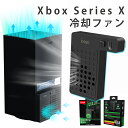 『 対応機種： Microsoft ゲーム機本体(据置型） Xbox Series X 』 Xbox Series x 排熱ファン usb 排熱用 冷却 ファン ワンタッチ簡単取付け 熱暴走 変形 強制スリープの予防に 強制排出 吸うッチ！ 熱を吸い出す ブラック『任天堂 Switch スイッチ 対応不可』