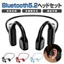 【最大15時間再生】落下防止 耳道炎症予防 ワイヤレスイヤホン bluetooth 5.2 耳をふさがない イヤホン ヘッドホン ワイヤレスイヤホン 耳掛け ブルートゥース イヤホン 自動ペアリング ノイズキャンセリング ワイヤレスイヤホン 軽量 耳掛け式 マイク付き iPhone Android