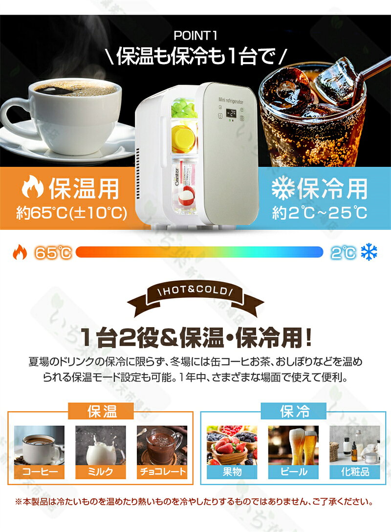 10L 大容量 1年保証 冷温庫 2℃～65℃...の紹介画像3