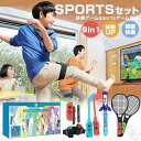 【ns sports お得セット】9in1 Nintendo switch sports 任天堂 スポーツ アクセサリー ゲームセット ゴルフクラブ テニスラケット ボディスポーツセット Bluetooth Nintendo Switch PC ゲームパッド ボードゲーム スイッチ 体感ゲーム 春夏 男の子 女の子 誕生日 プレゼント